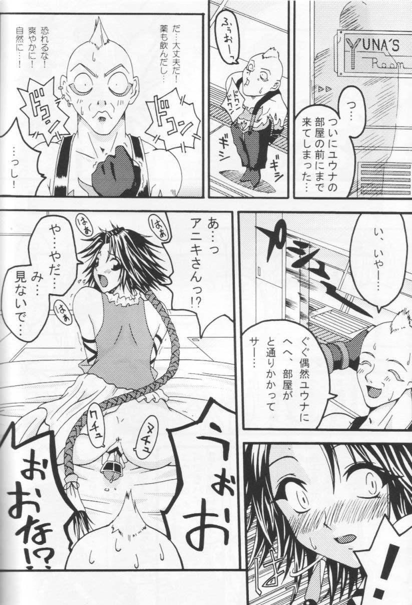 Married Tenkuu no Utahime - Final fantasy x 2 Oriental - Page 11