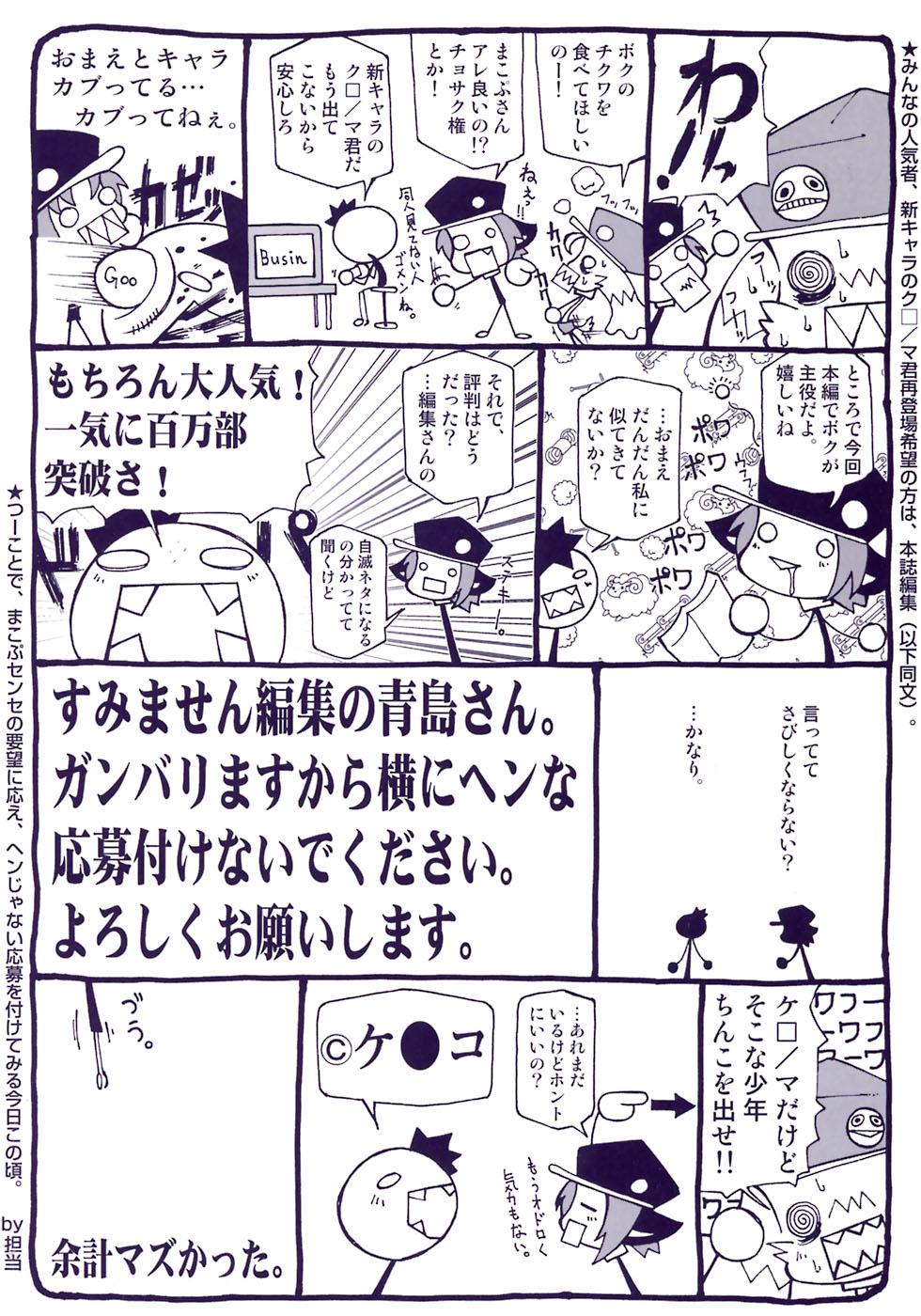 Pussyeating Shounen Shikou 4 Hermosa - Page 6