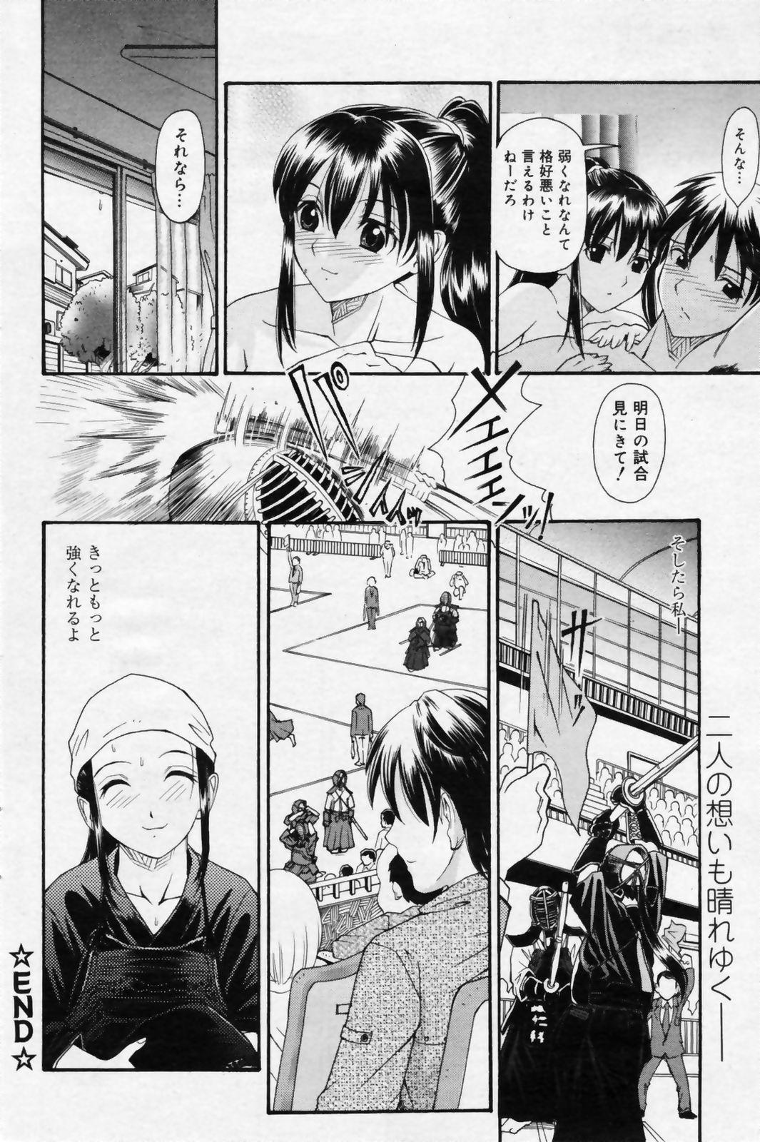 Manga Bangaichi 2009-05 Vol. 237 105