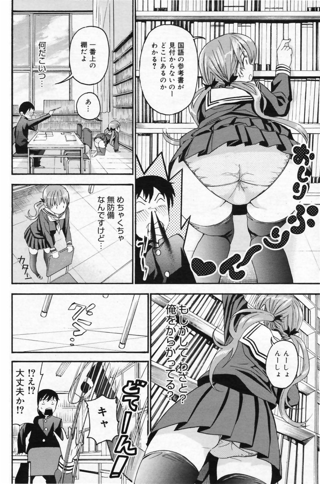 Manga Bangaichi 2009-05 Vol. 237 129