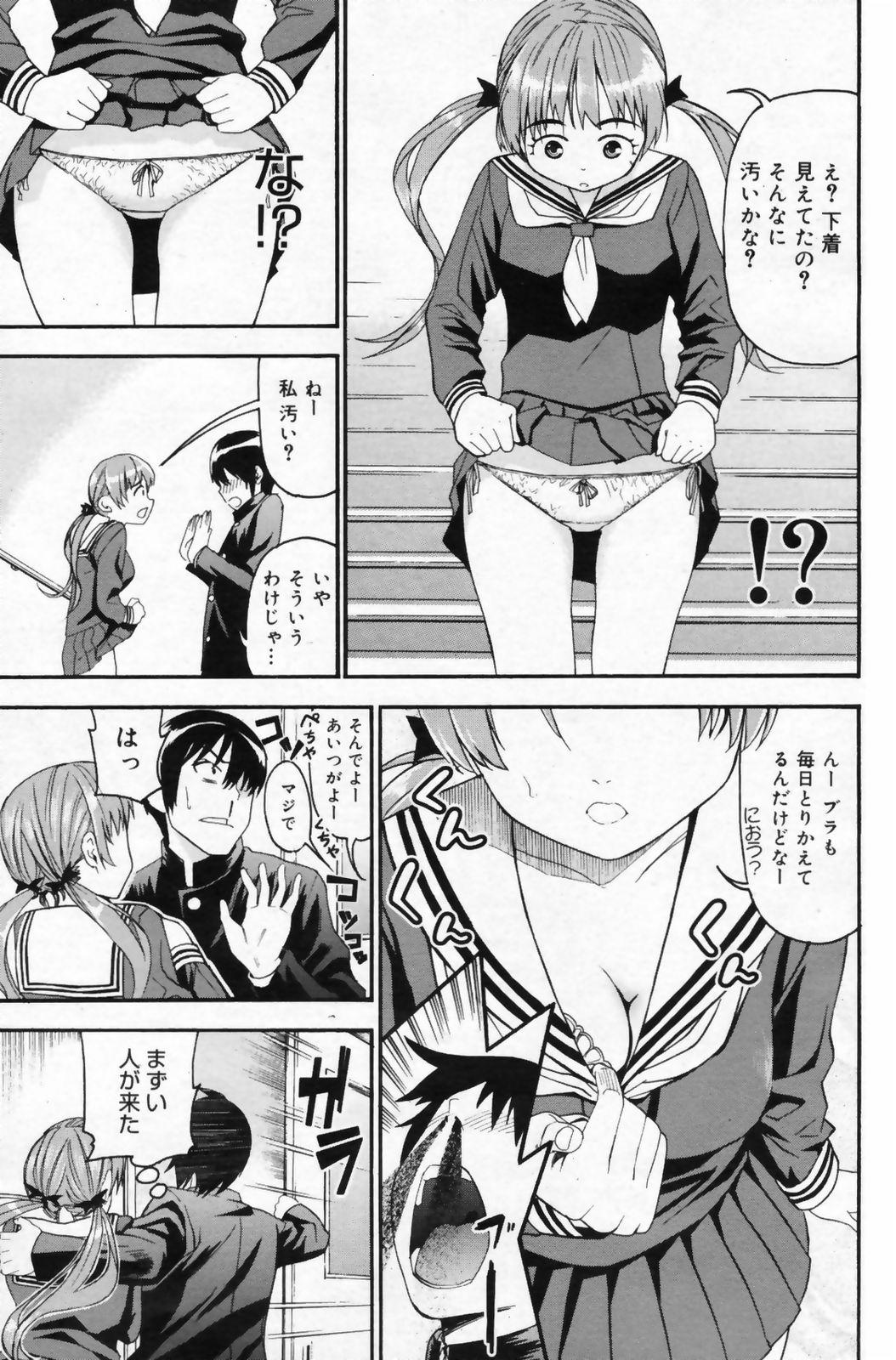 Manga Bangaichi 2009-05 Vol. 237 134