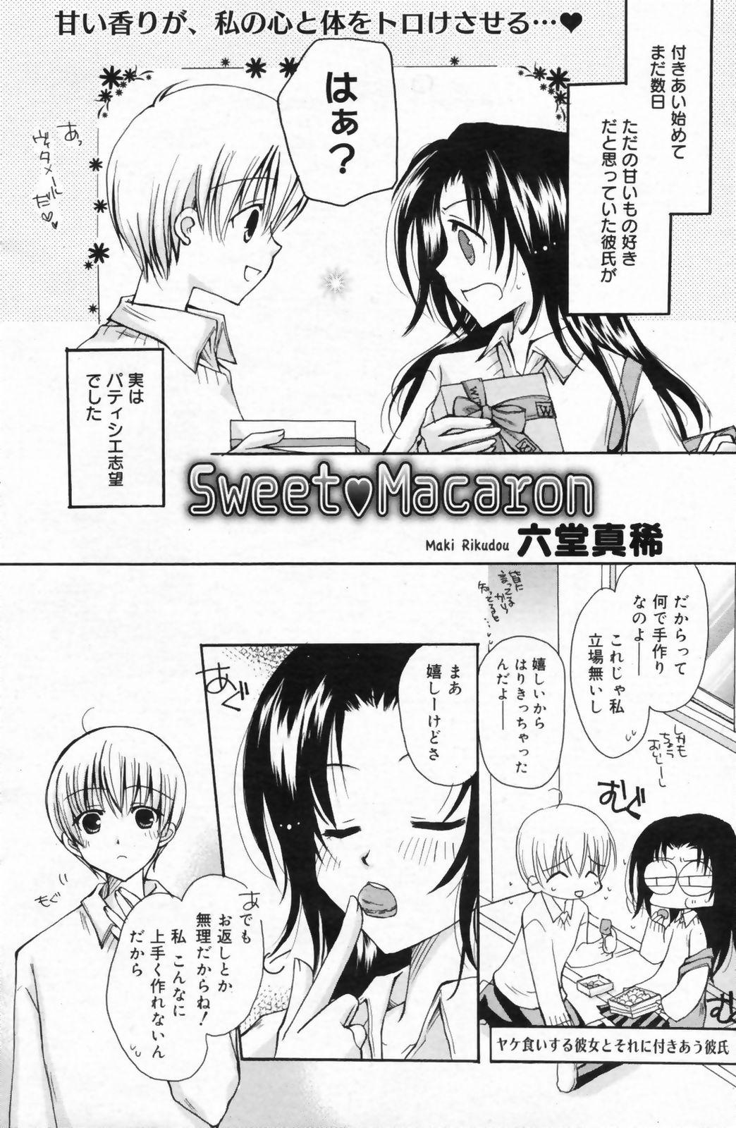 Manga Bangaichi 2009-05 Vol. 237 147