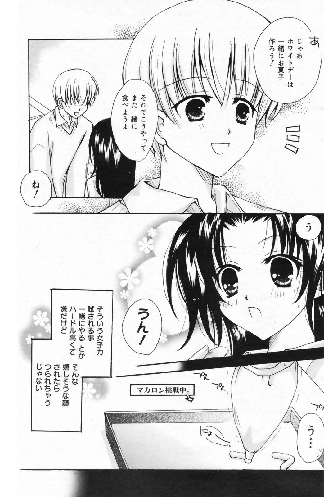 Manga Bangaichi 2009-05 Vol. 237 148