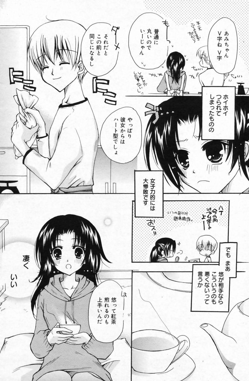 Manga Bangaichi 2009-05 Vol. 237 149