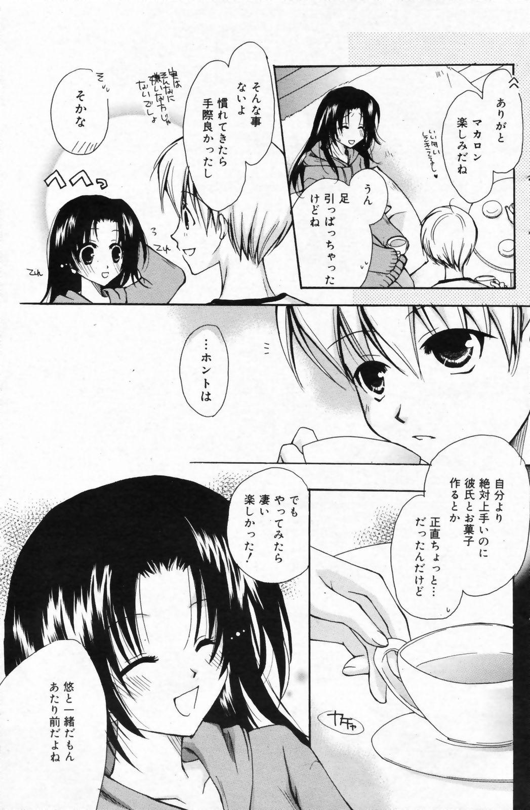 Manga Bangaichi 2009-05 Vol. 237 150