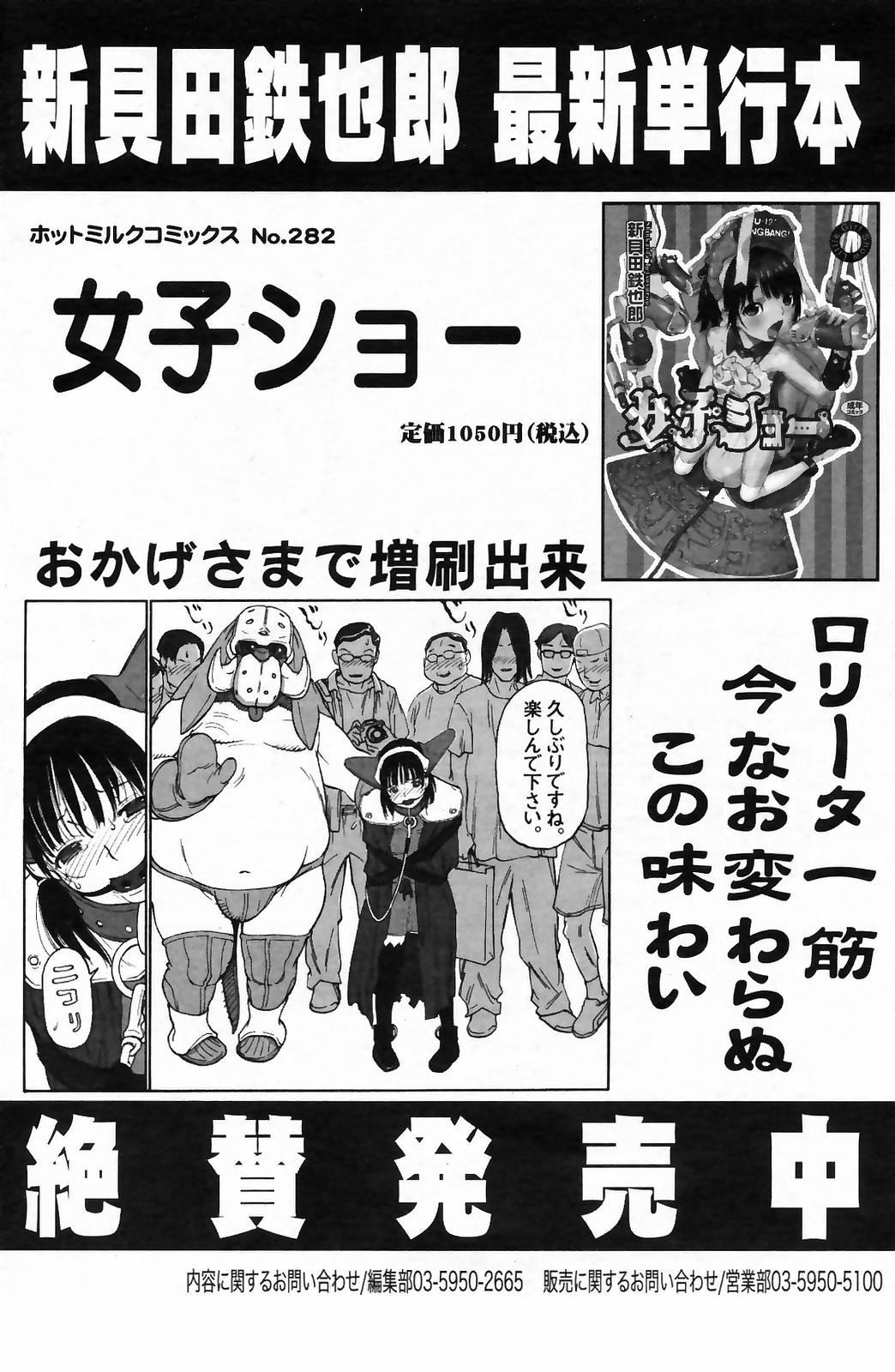 Manga Bangaichi 2009-05 Vol. 237 162