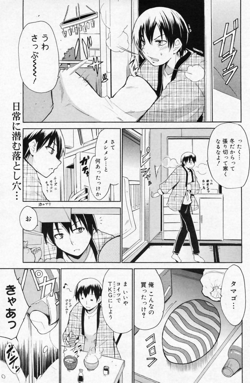 Manga Bangaichi 2009-05 Vol. 237 184