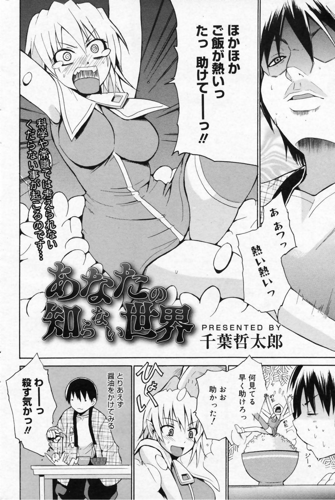 Manga Bangaichi 2009-05 Vol. 237 185