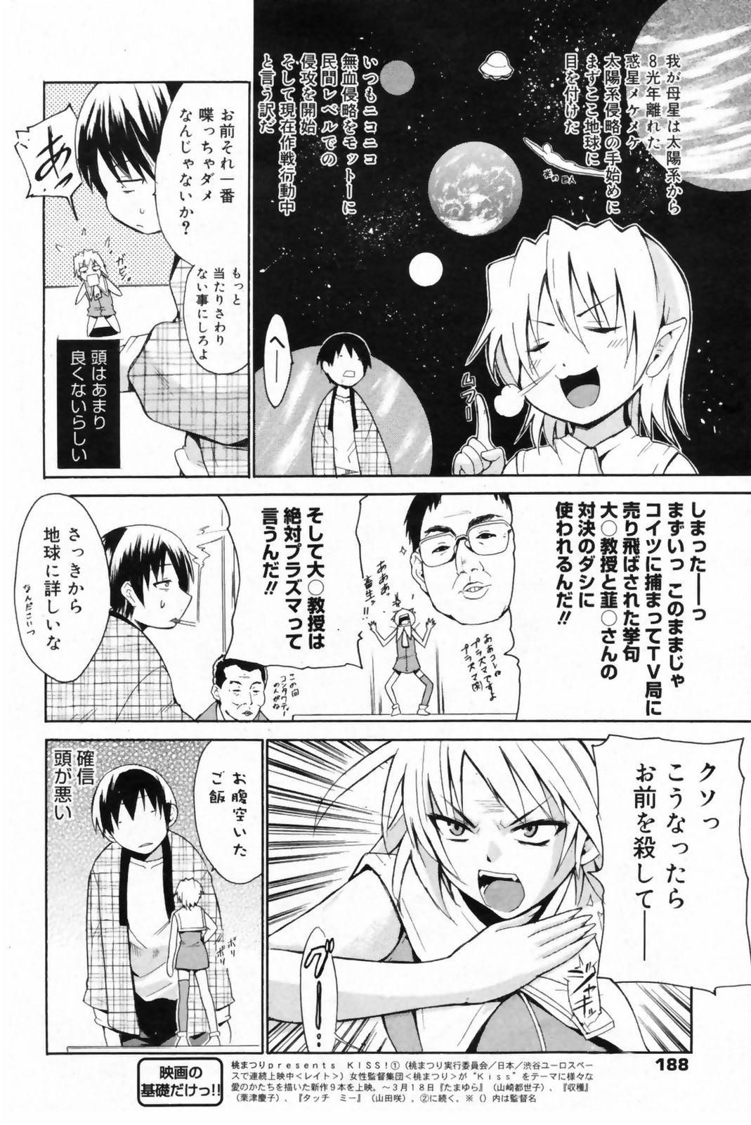 Manga Bangaichi 2009-05 Vol. 237 187