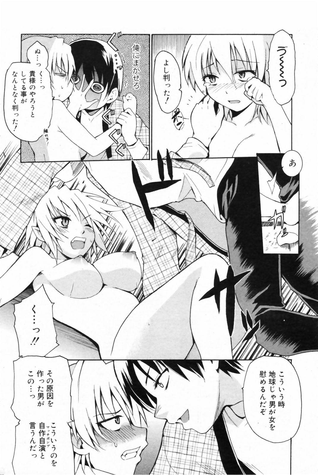 Manga Bangaichi 2009-05 Vol. 237 191