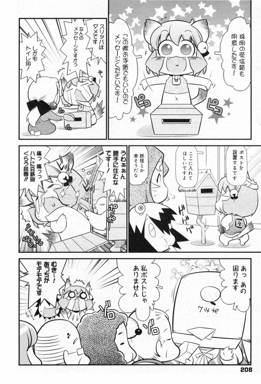 Manga Bangaichi 2009-05 Vol. 237 207