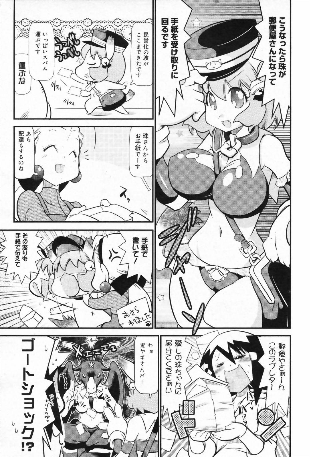 Manga Bangaichi 2009-05 Vol. 237 208