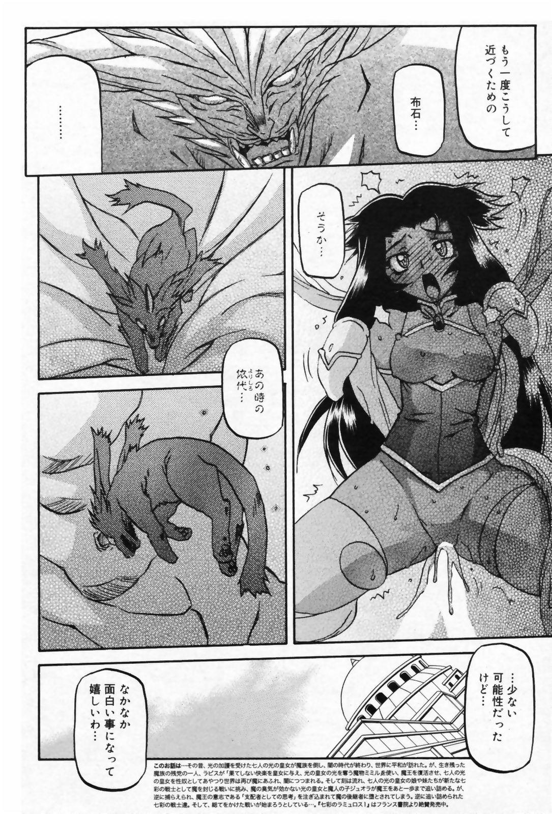 Manga Bangaichi 2009-05 Vol. 237 213