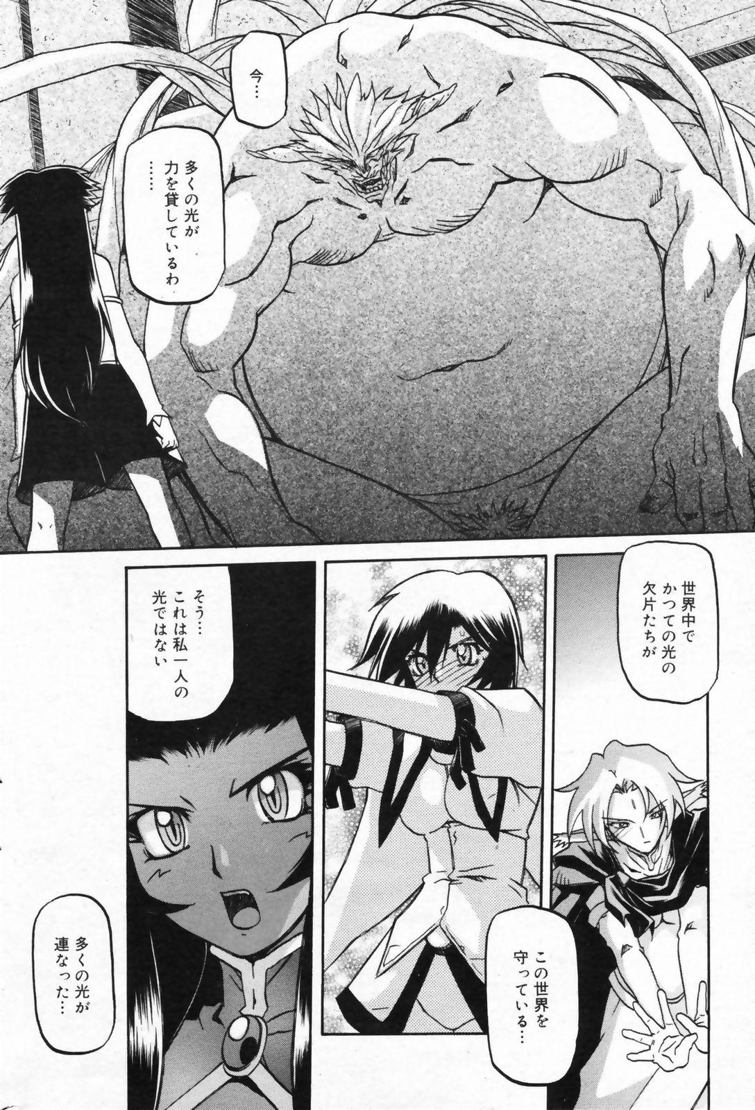 Manga Bangaichi 2009-05 Vol. 237 215