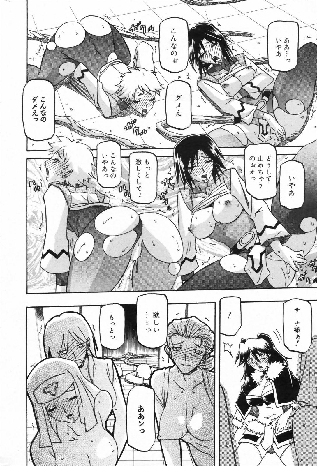 Manga Bangaichi 2009-05 Vol. 237 219