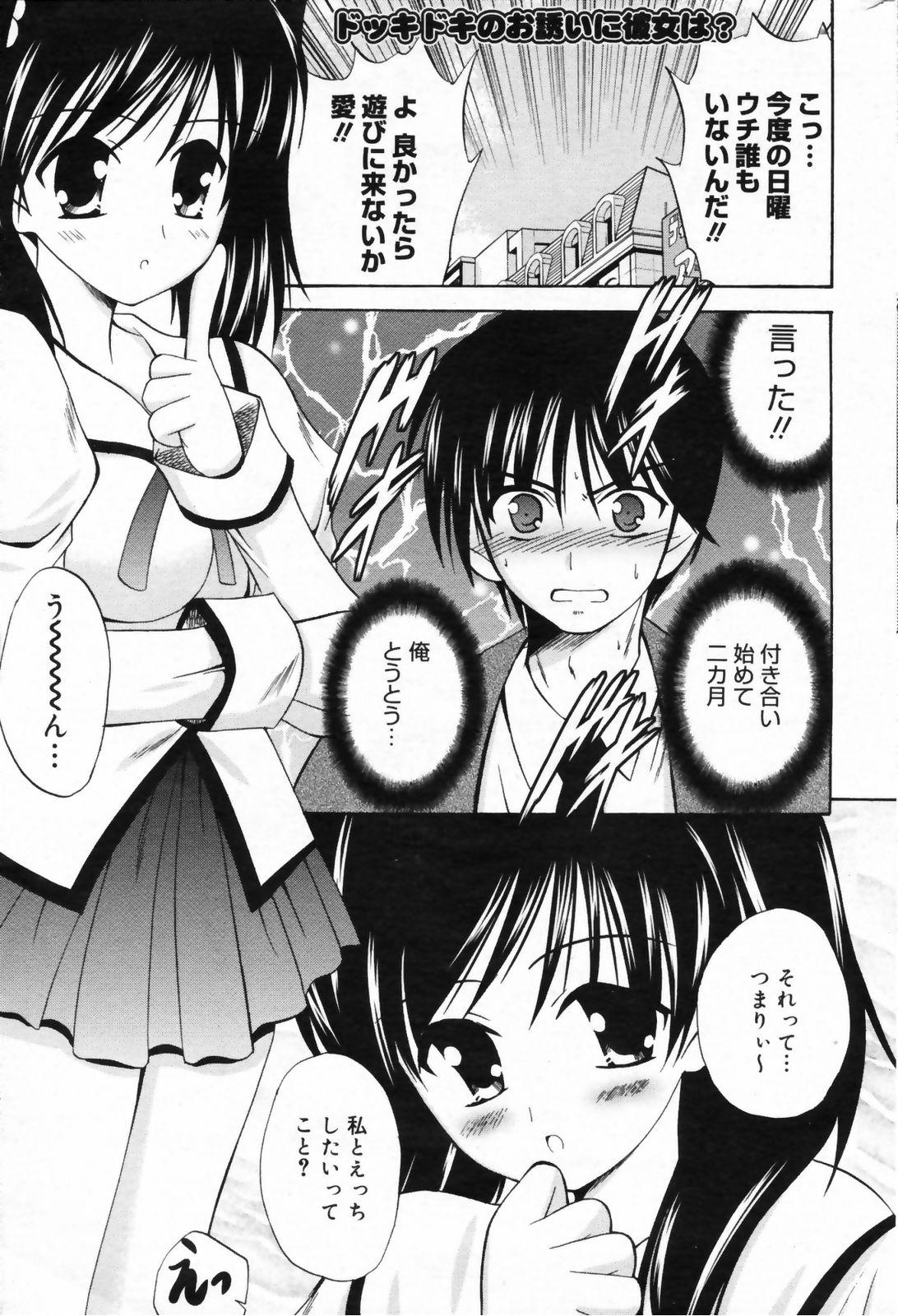 Manga Bangaichi 2009-05 Vol. 237 226