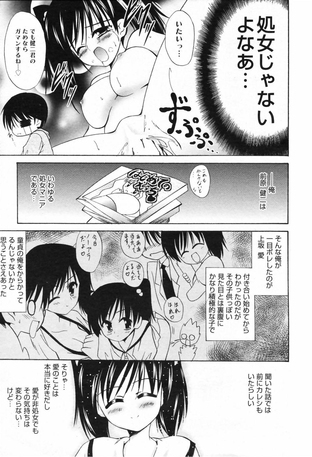 Manga Bangaichi 2009-05 Vol. 237 228