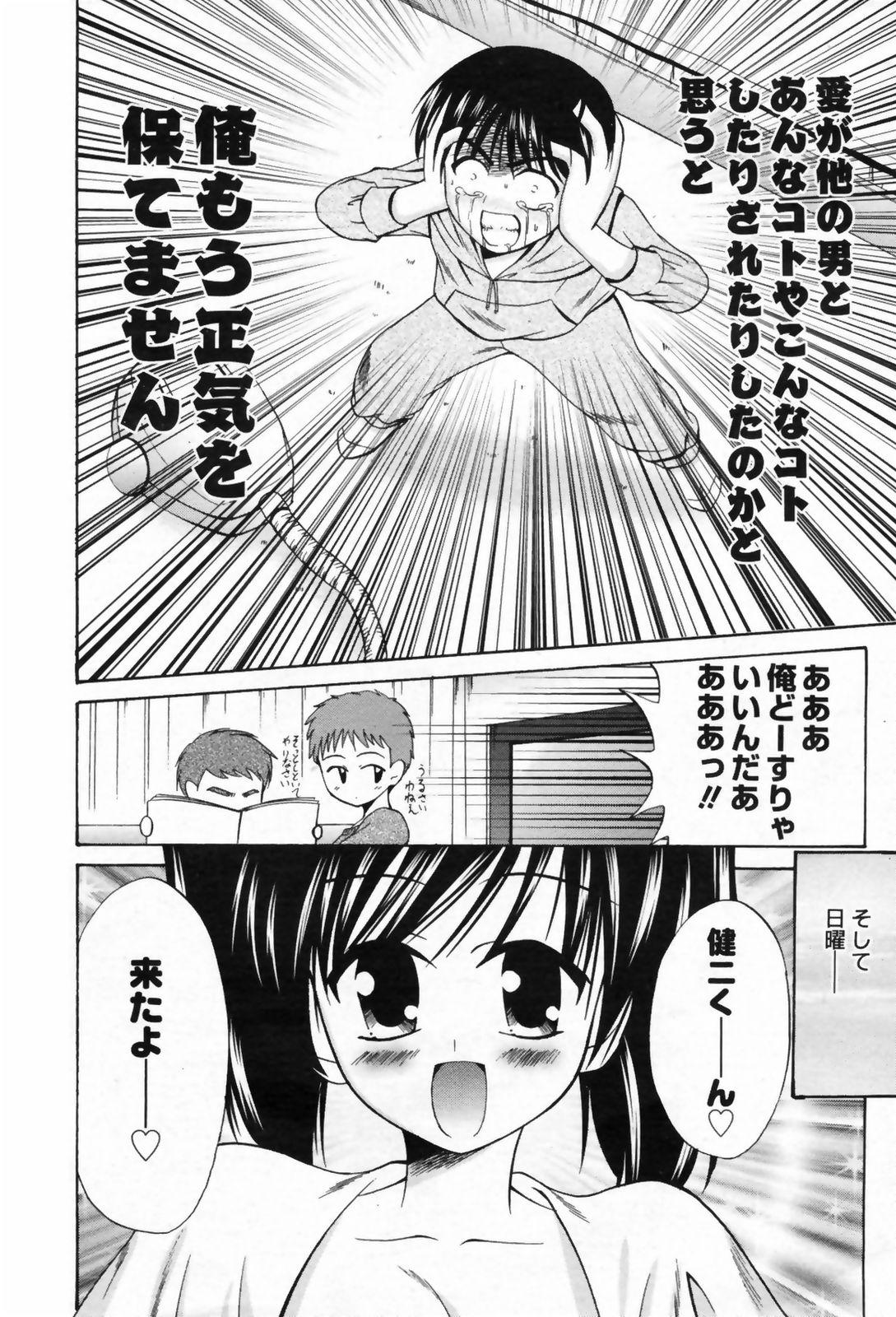 Manga Bangaichi 2009-05 Vol. 237 229