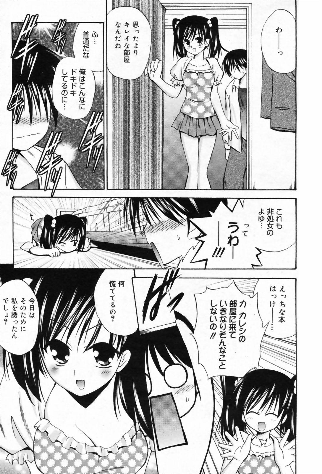 Manga Bangaichi 2009-05 Vol. 237 230