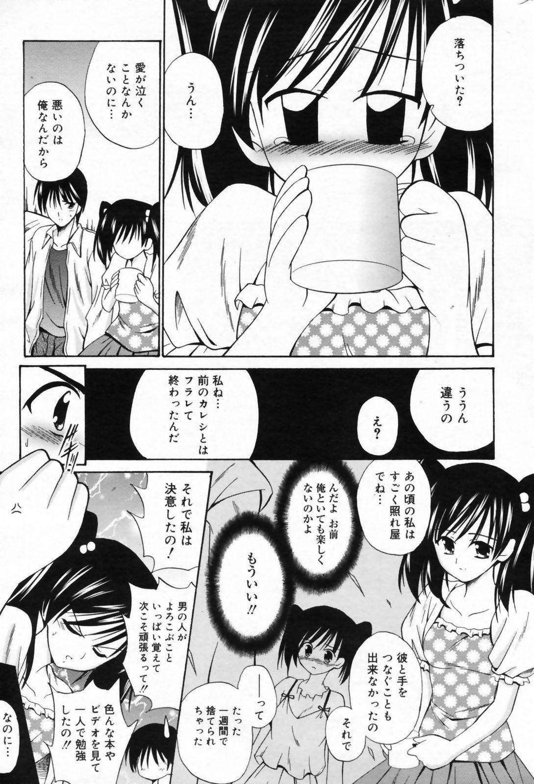 Manga Bangaichi 2009-05 Vol. 237 235
