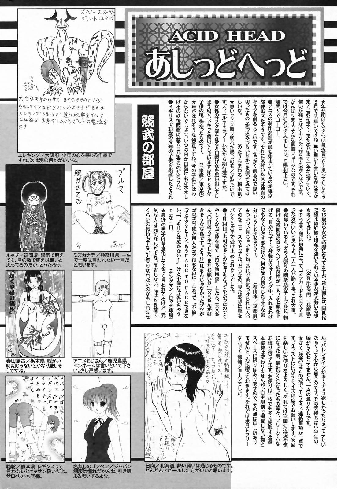 Manga Bangaichi 2009-05 Vol. 237 255