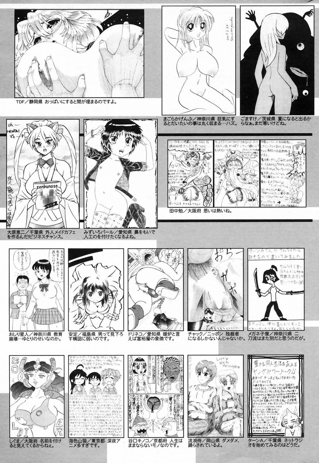Manga Bangaichi 2009-05 Vol. 237 256