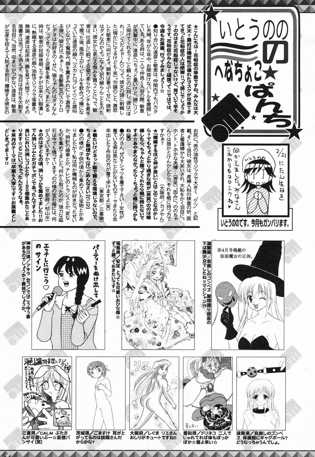 Manga Bangaichi 2009-05 Vol. 237 257
