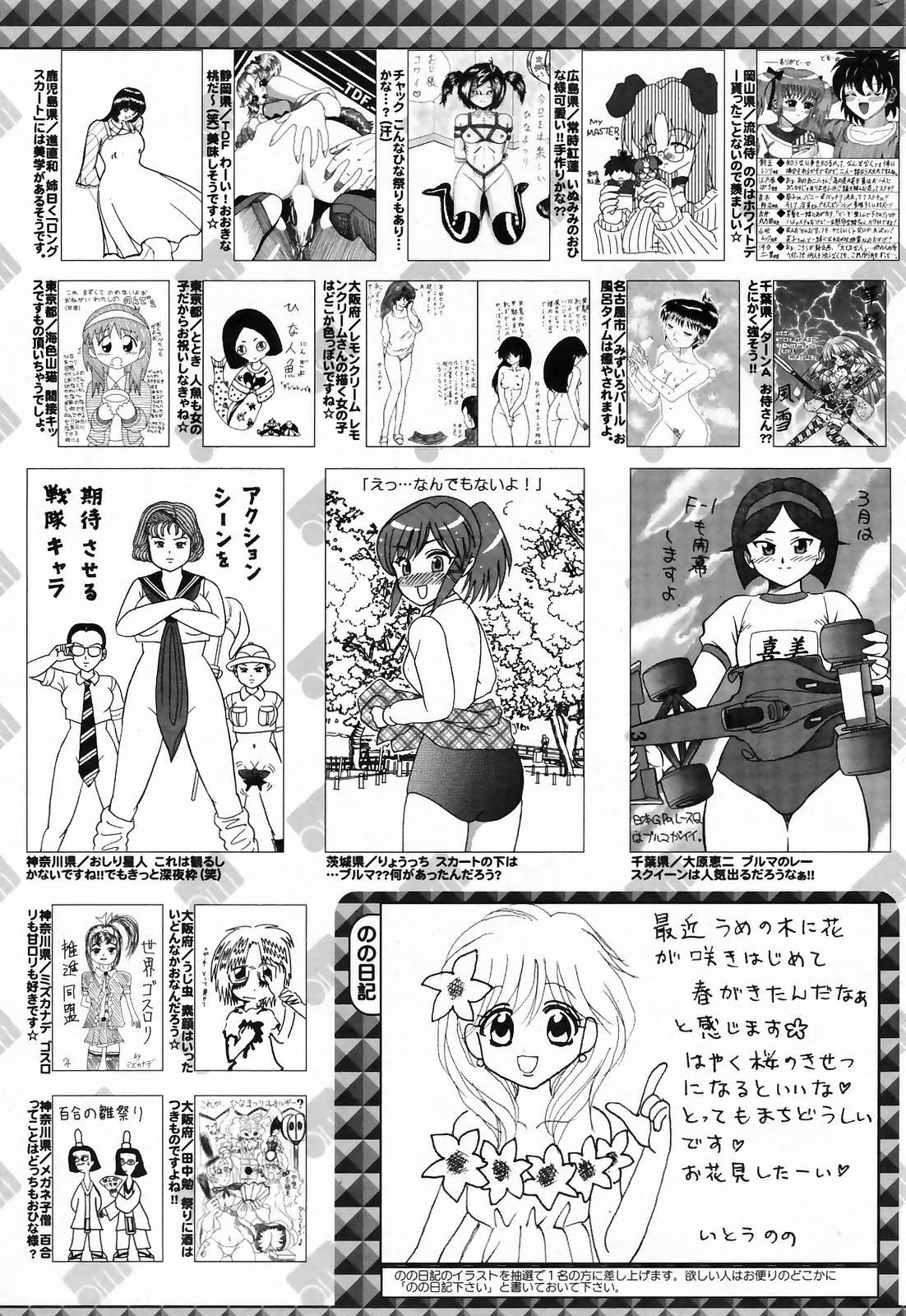 Manga Bangaichi 2009-05 Vol. 237 258