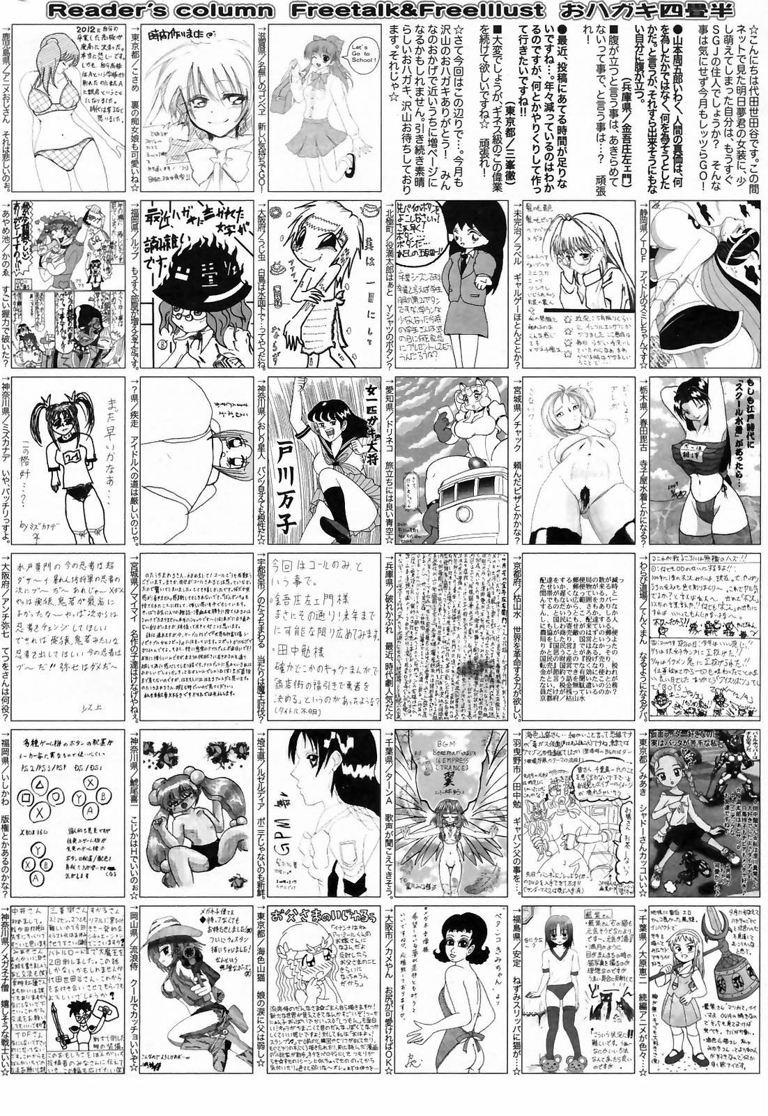Manga Bangaichi 2009-05 Vol. 237 259