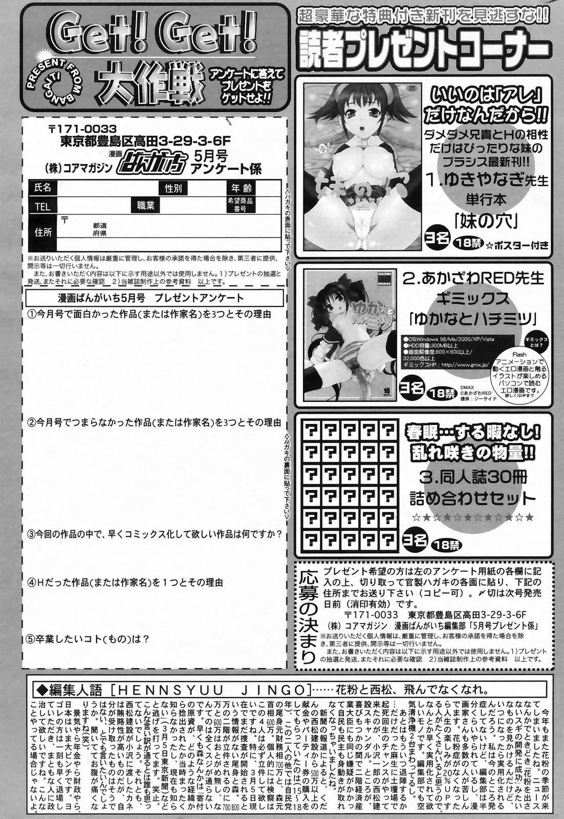 Manga Bangaichi 2009-05 Vol. 237 262