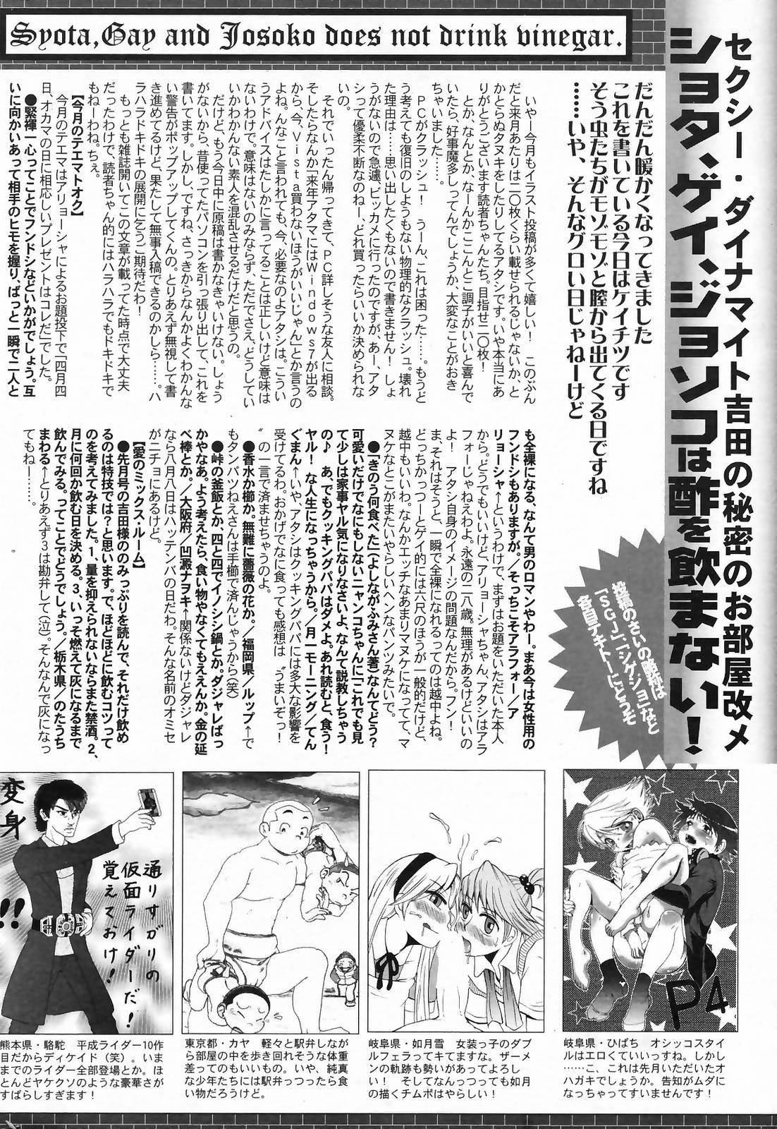 Manga Bangaichi 2009-05 Vol. 237 264