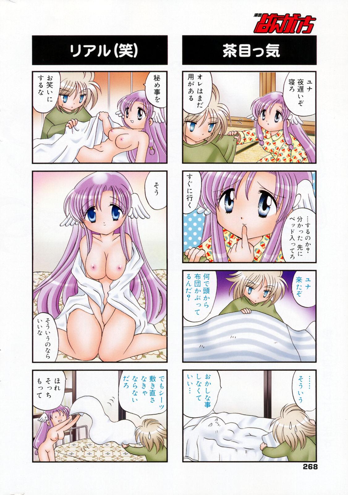 Manga Bangaichi 2009-05 Vol. 237 267