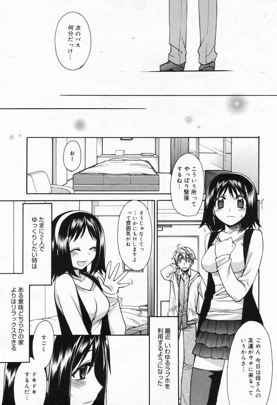 Manga Bangaichi 2009-05 Vol. 237 26