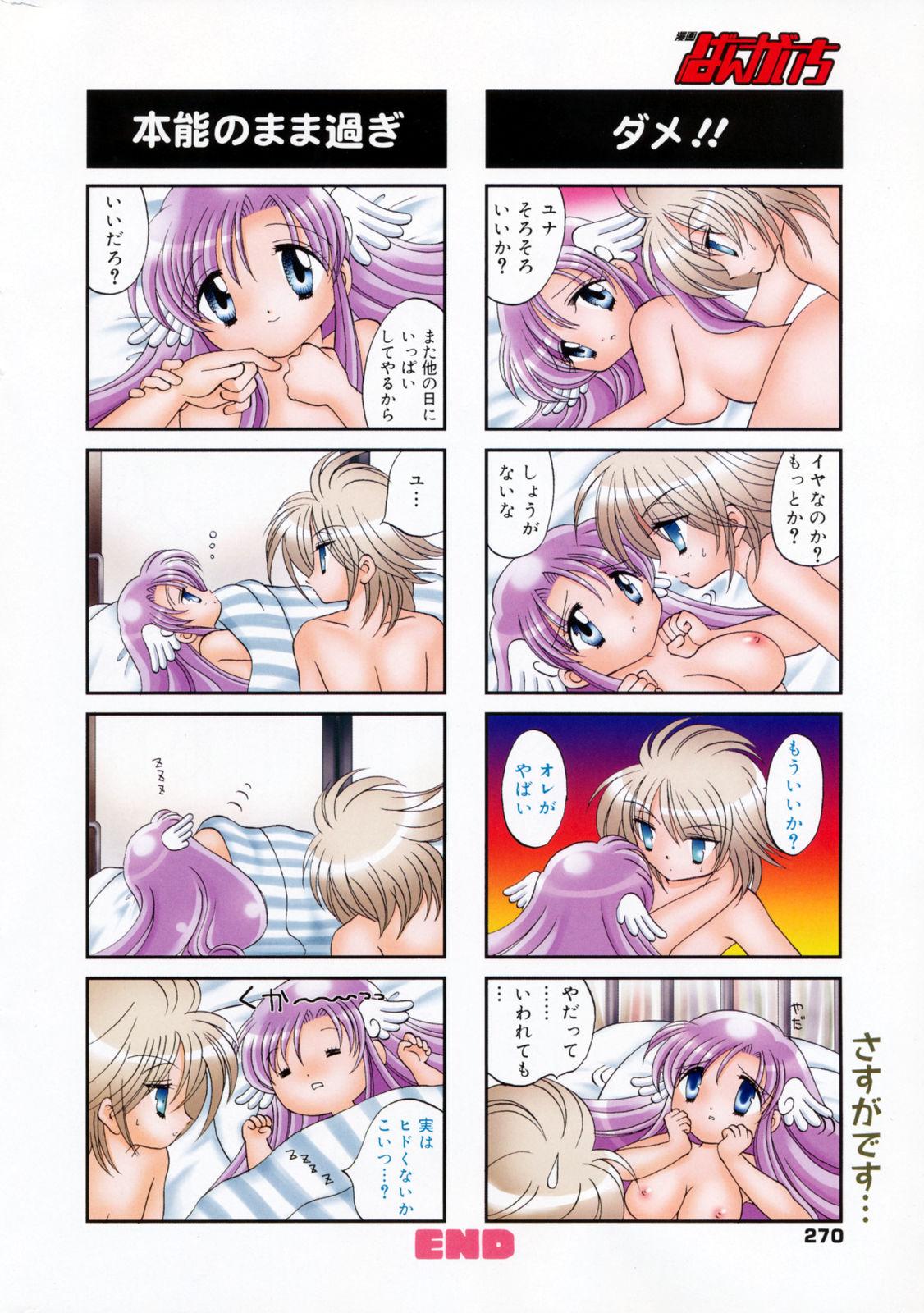 Manga Bangaichi 2009-05 Vol. 237 269
