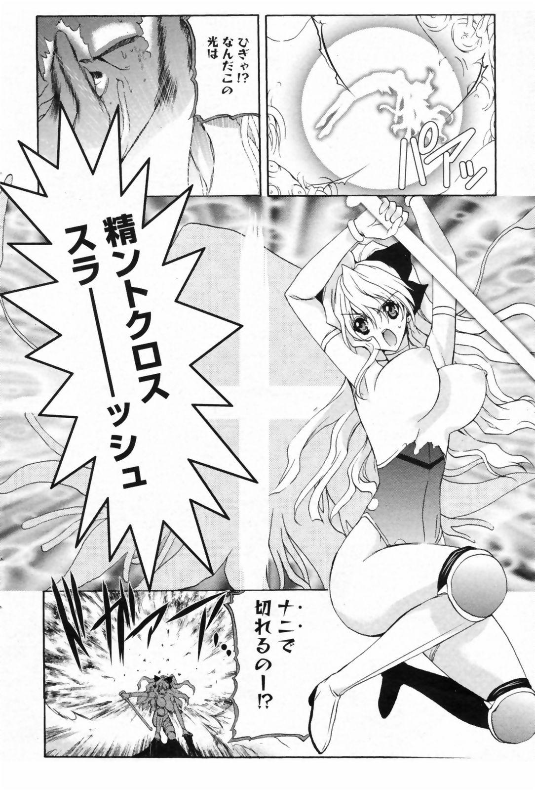 Manga Bangaichi 2009-05 Vol. 237 79