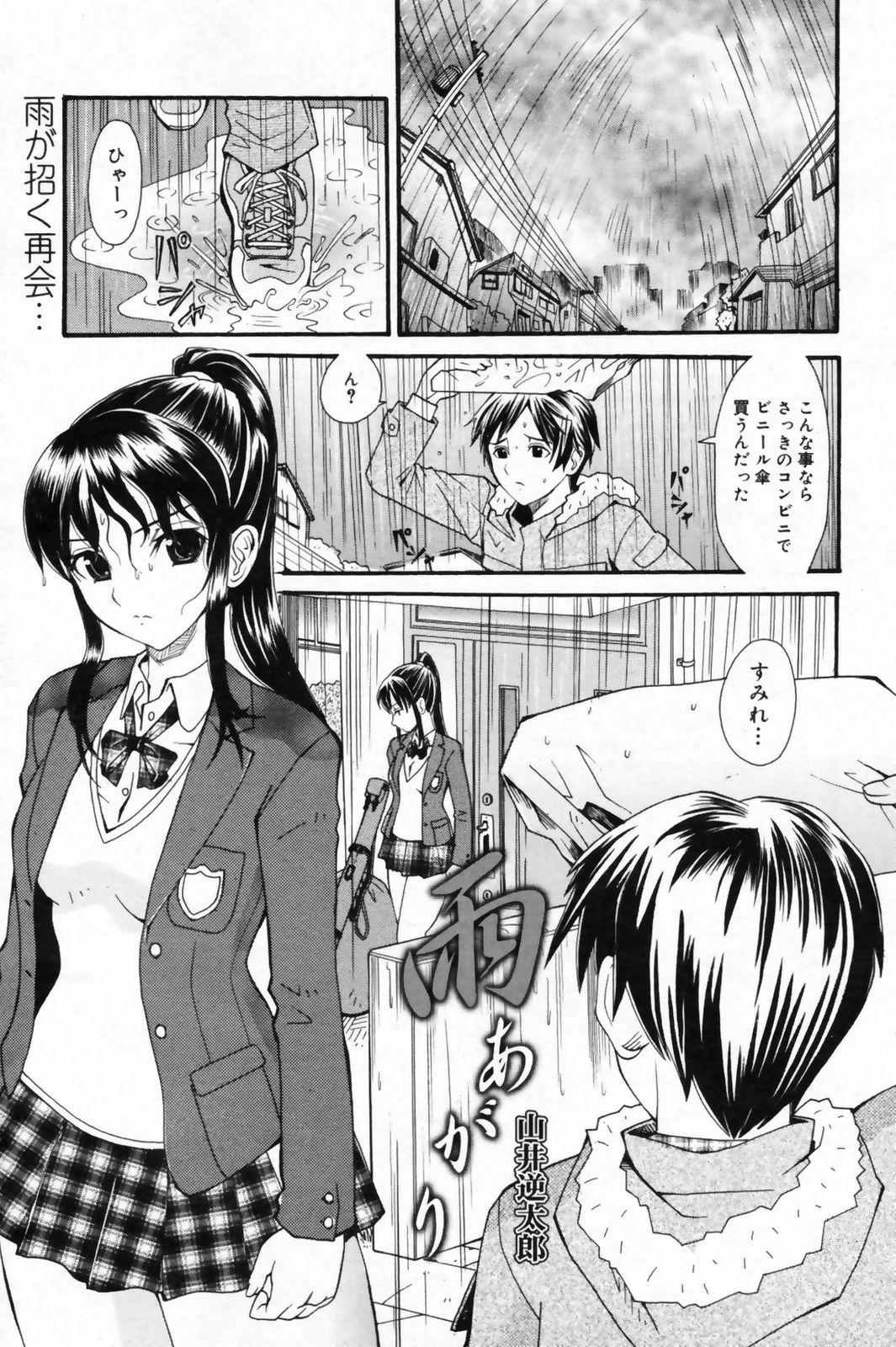 Manga Bangaichi 2009-05 Vol. 237 86