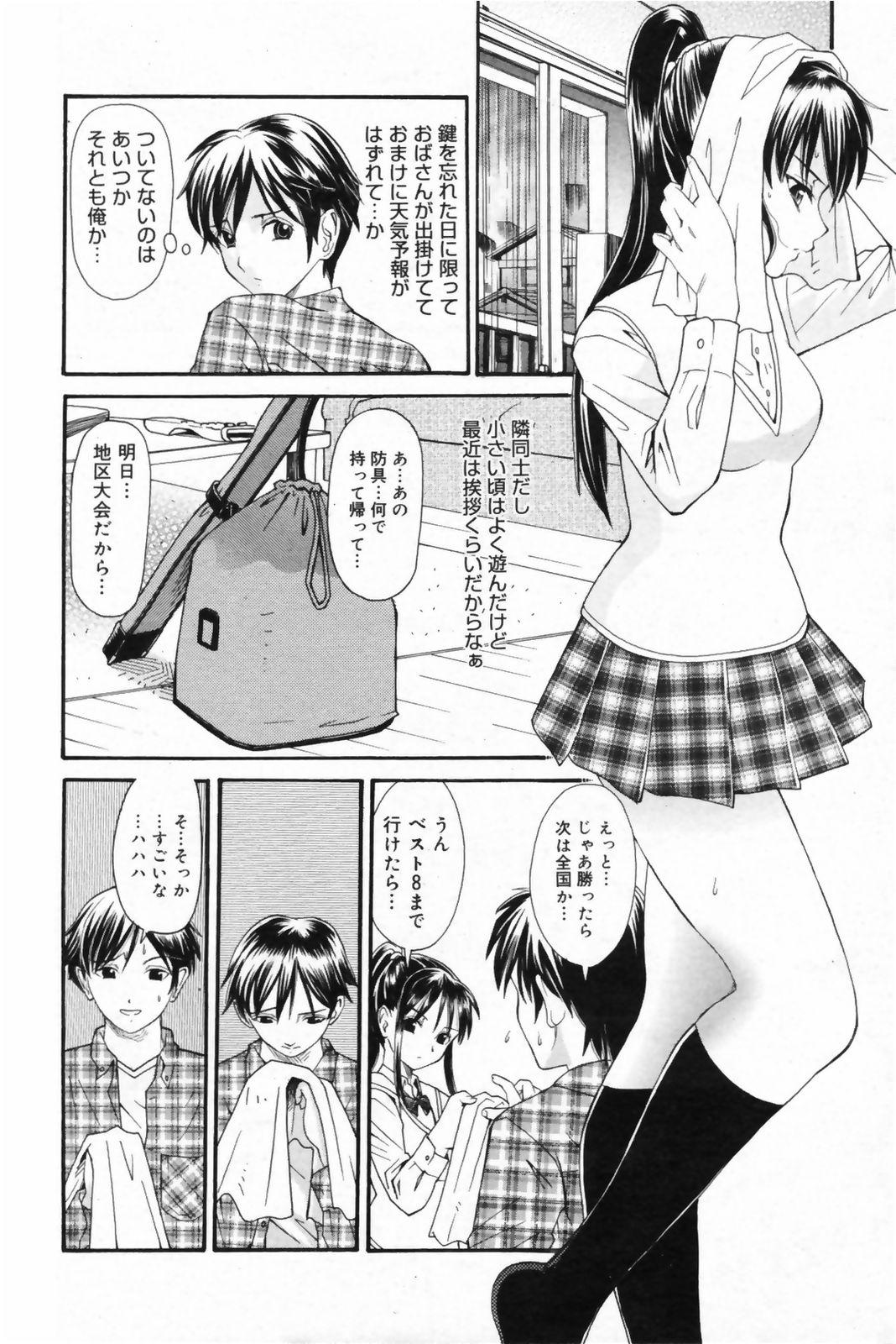 Manga Bangaichi 2009-05 Vol. 237 87