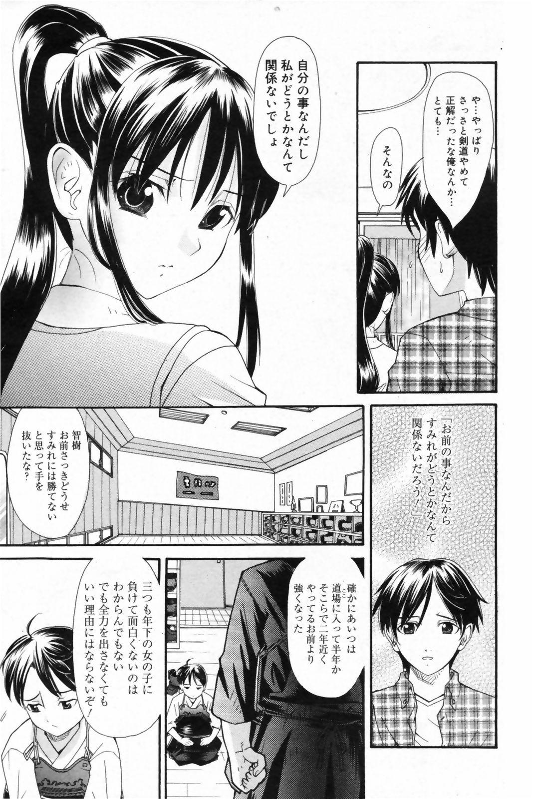 Manga Bangaichi 2009-05 Vol. 237 88