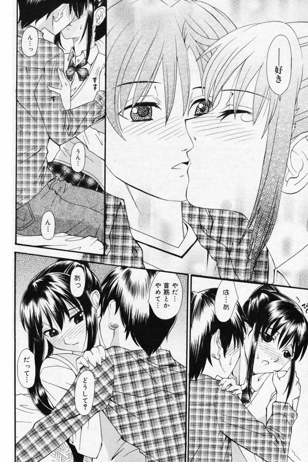 Manga Bangaichi 2009-05 Vol. 237 93