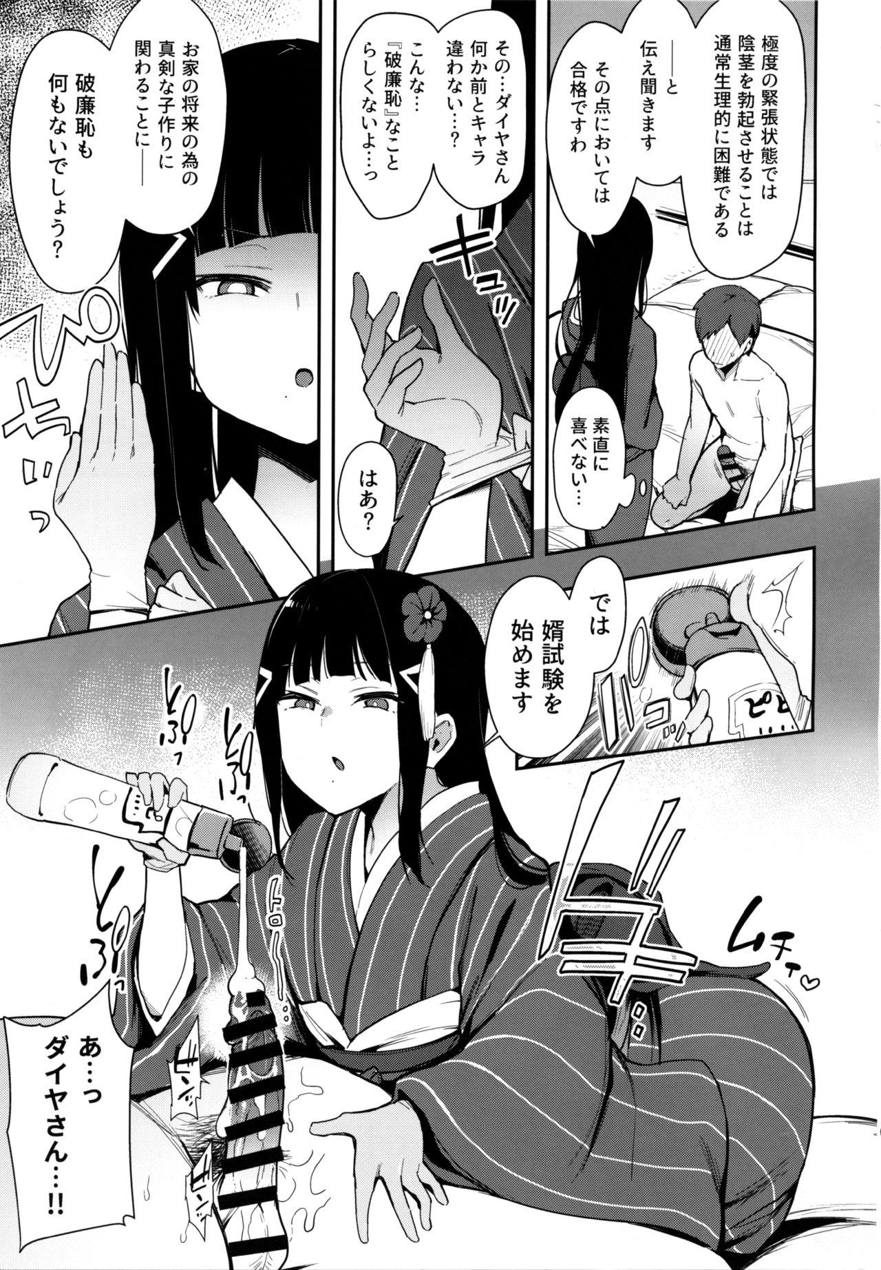 Deflowered Seigou!! Kurosawa-ryuu Kozukuri Muko Shiken - Love live sunshine Pov Blow Job - Page 7