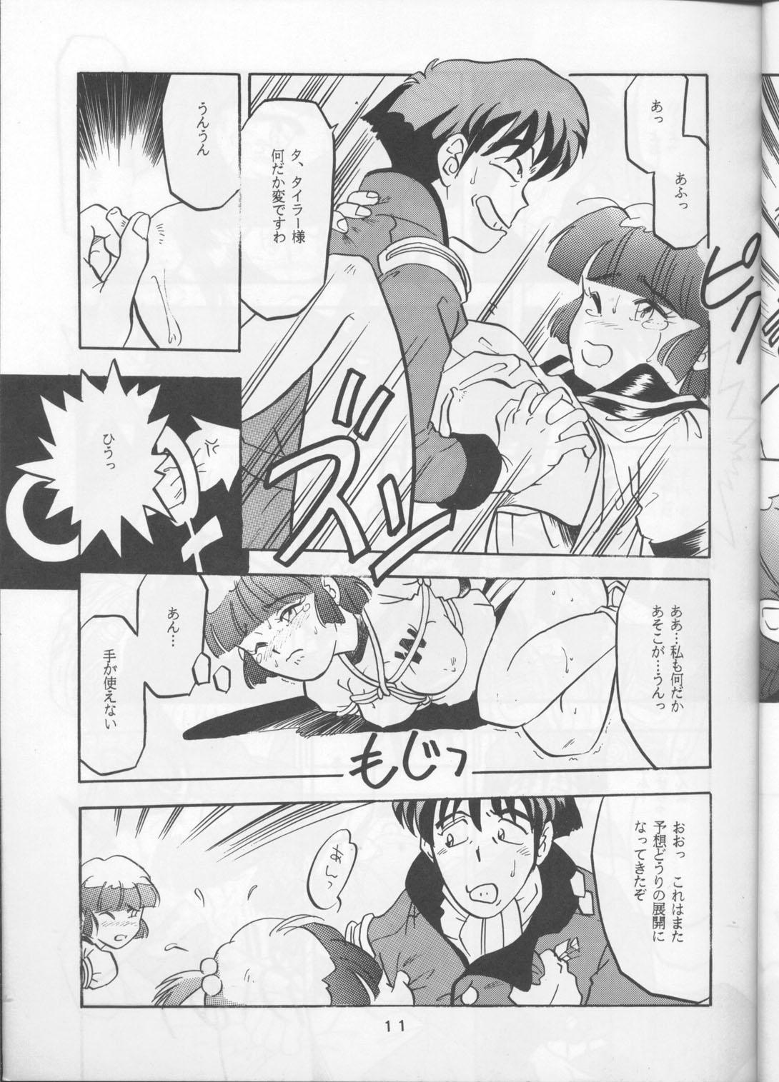 Screaming Per favore, YAMAMOTO！ - Irresponsible captain tylor Muscular - Page 10