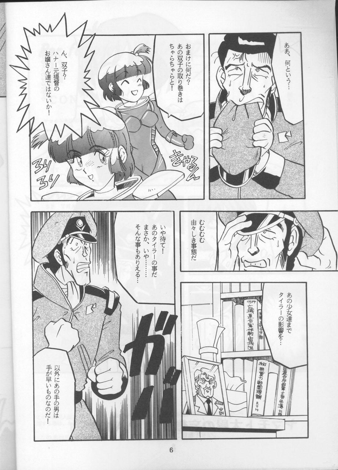 Free Rough Porn Per favore, YAMAMOTO！ - Irresponsible captain tylor Chichona - Page 5