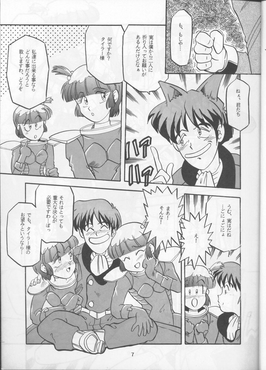 Goldenshower Per favore, YAMAMOTO！ - Irresponsible captain tylor Romance - Page 6