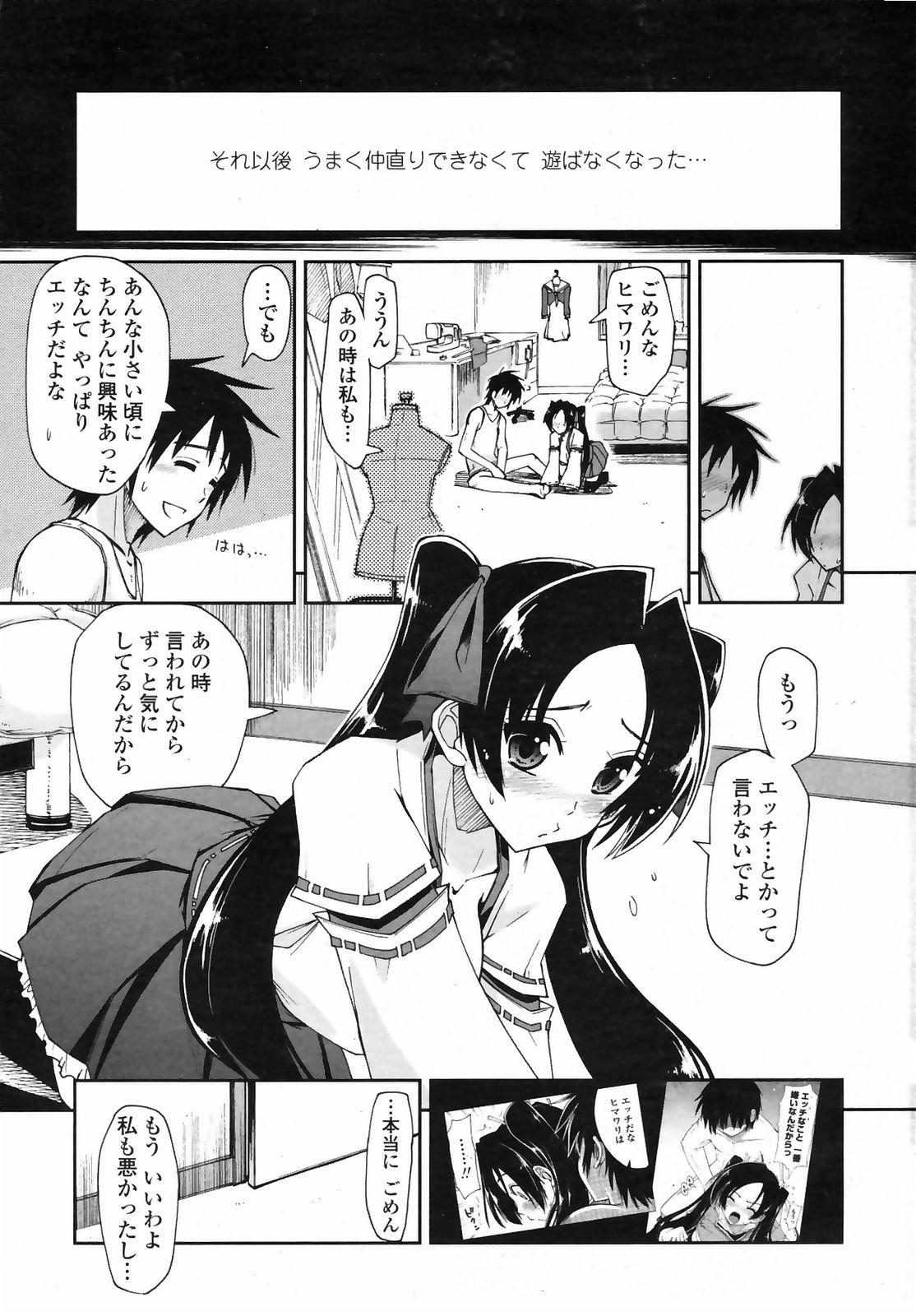 COMIC Penguin Club Sanzokuban 2009-04 Vol. 243 16