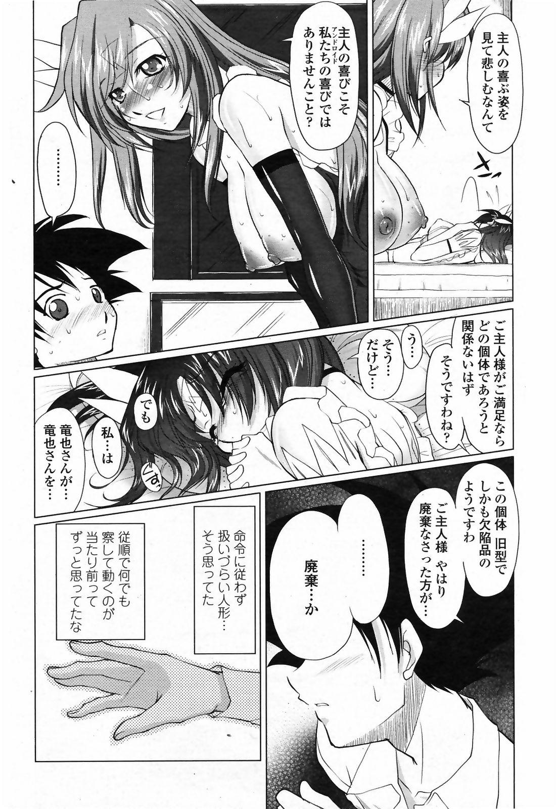 COMIC Penguin Club Sanzokuban 2009-04 Vol. 243 61