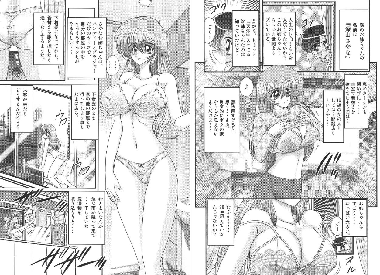 Mexican TONA ONE - Tonari no Oneesan Nerd - Page 3