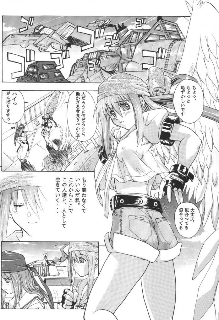3way Groovy Girls Xrated+ - Guilty gear Thong - Page 3