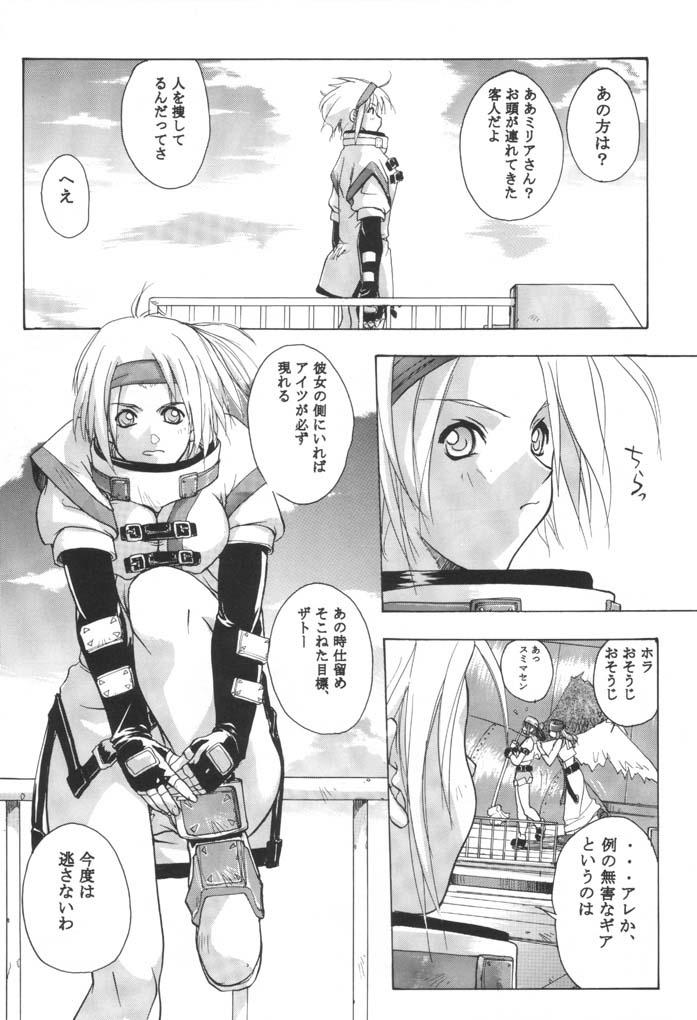Couple Groovy Girls Xrated+ - Guilty gear Outdoor - Page 4