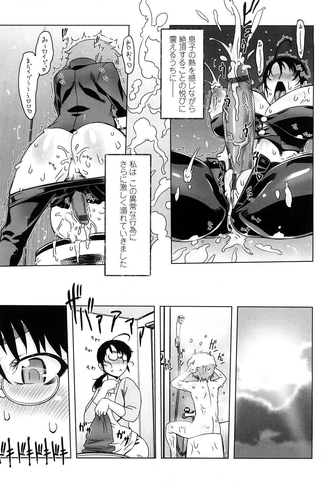Scene Monosugoi Mama Jiru - Mama's Terrible Soup High Heels - Page 10
