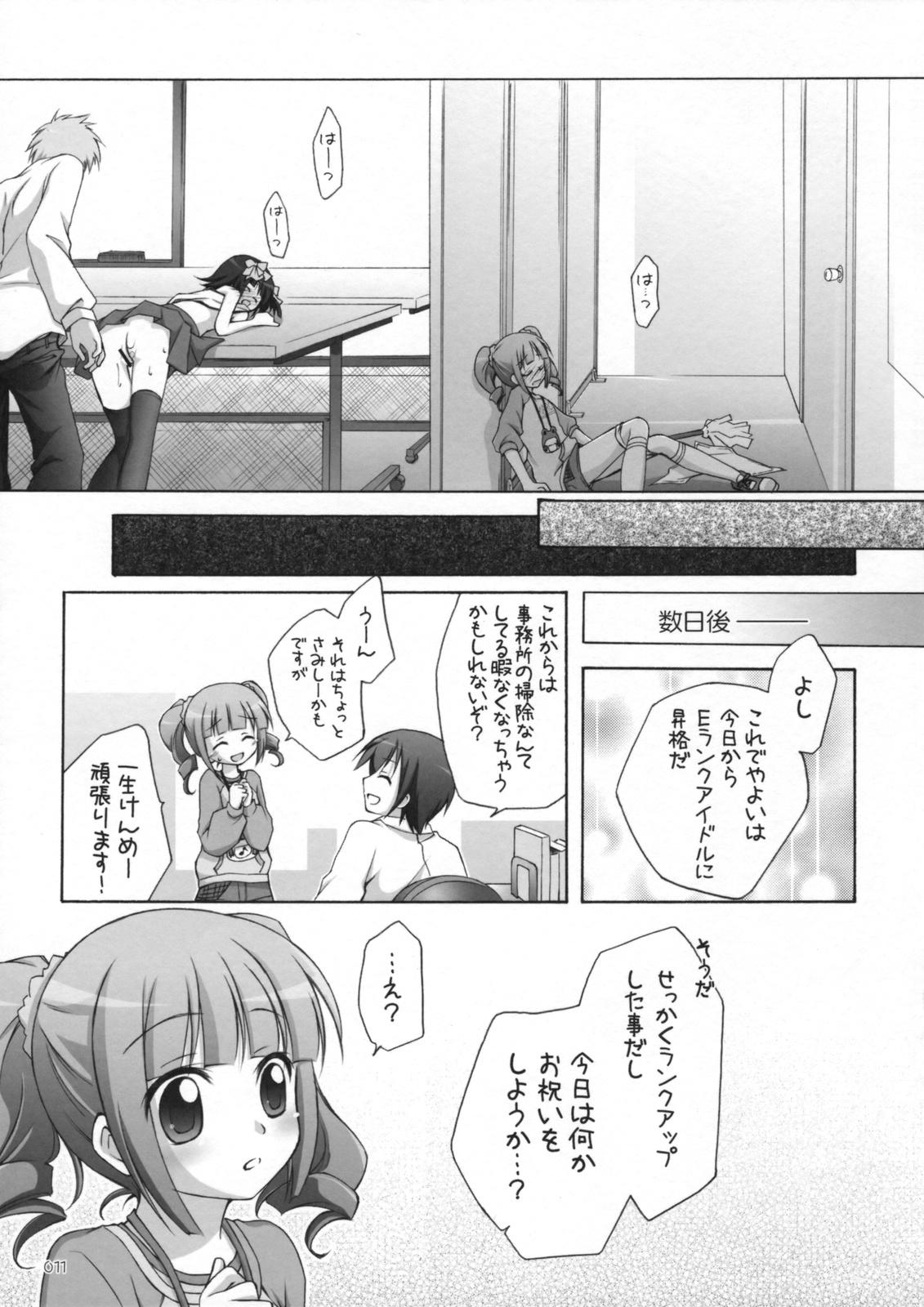Pay Runk UP! ep.xxx - The idolmaster Hot Couple Sex - Page 10